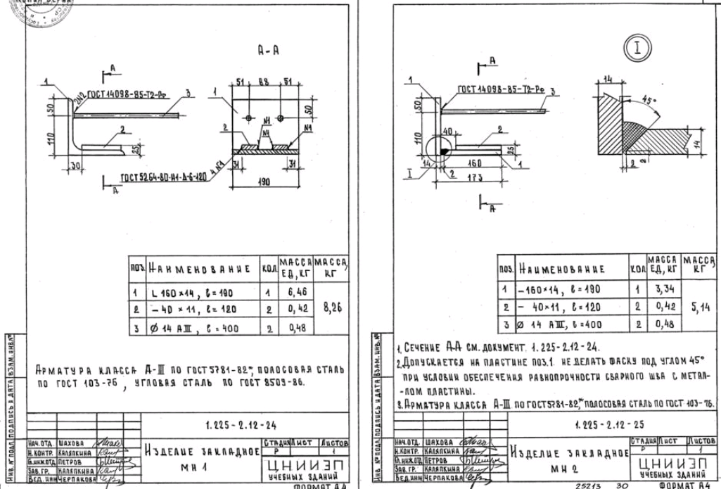 Мн 548 закладная деталь чертеж